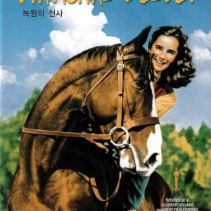 National Velvet (DVD, 1944) Preowned