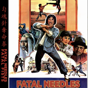 Fatal Needles vs. Fatal Fists (DVD, 1972, Cheung Film Company) Custom Cover with Movie